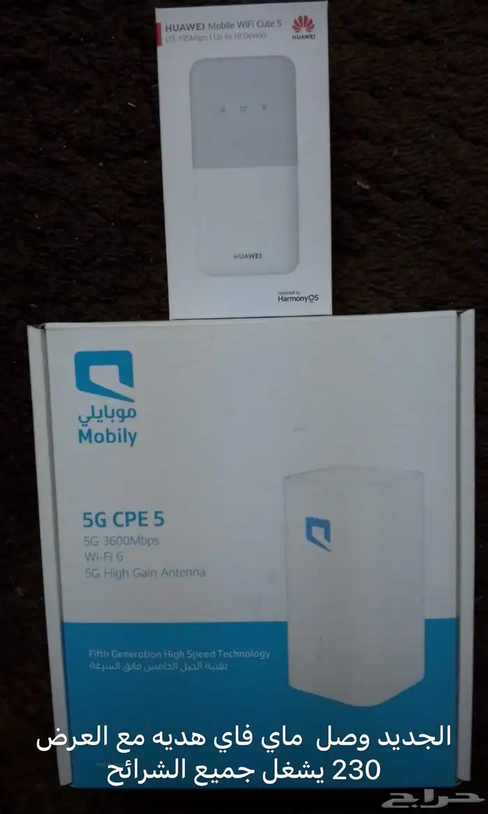 عروض 5g 13