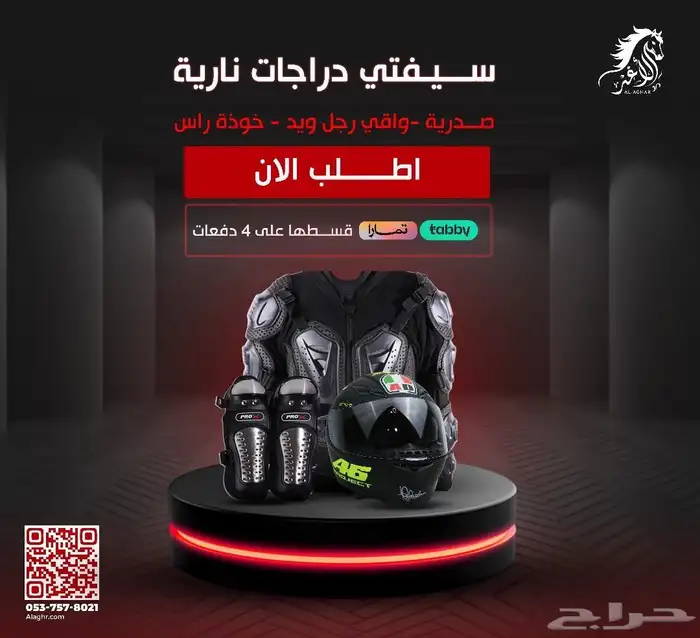 خدمات لوجستيه ولوازم الامان 2