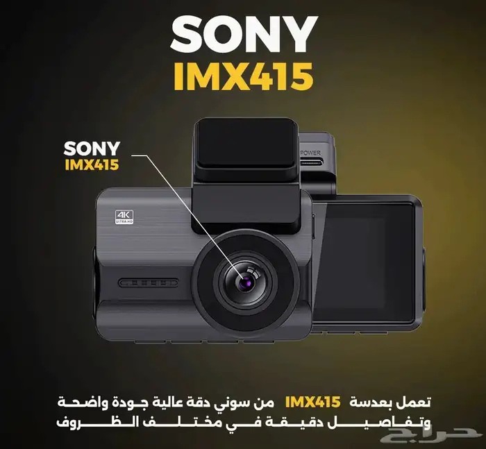 داش كام امامي 4k خلفي 2k مع مكثفات فائقة و ذاكرة 128GB 2