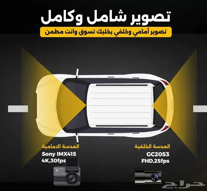 داش كام امامي 4k خلفي 2k مع مكثفات فائقة و ذاكرة 128GB 4