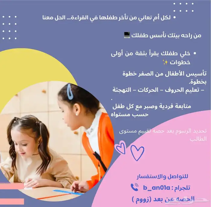 معلمه تأسيس عن بعد 0