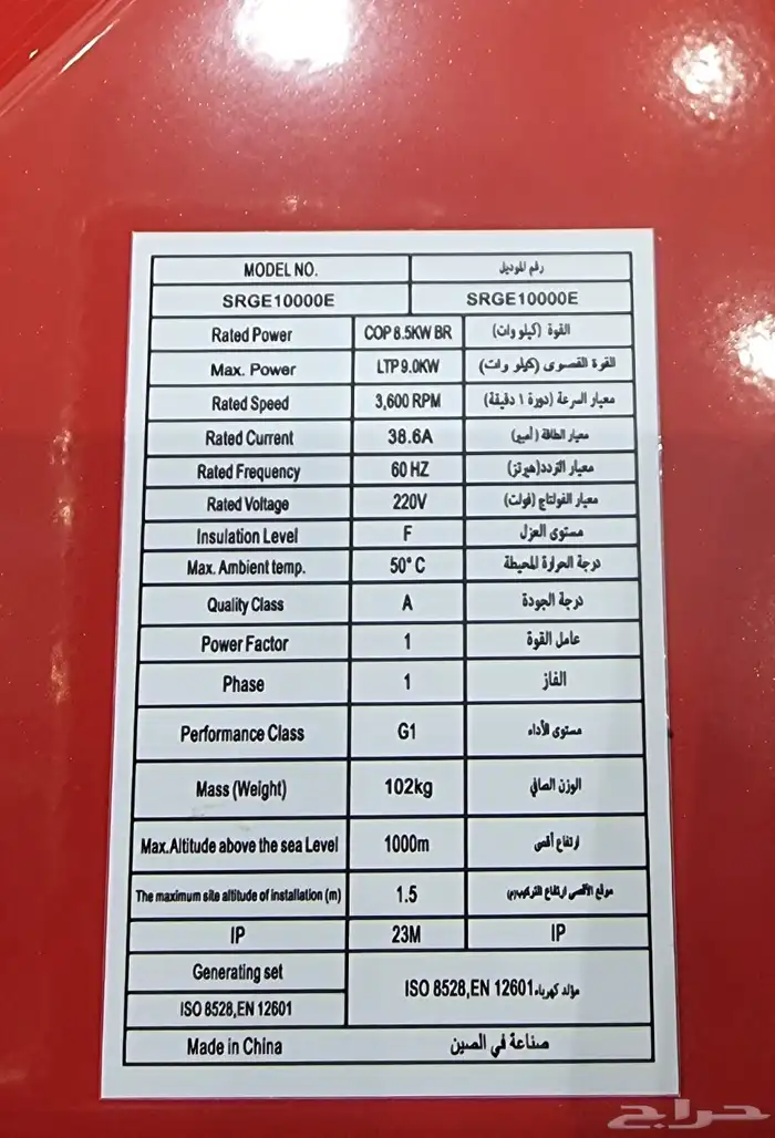 ماطور كهرباء 10 كيلو بنزين صافي 8.5 كيلو ضمان 6 اشهر 1