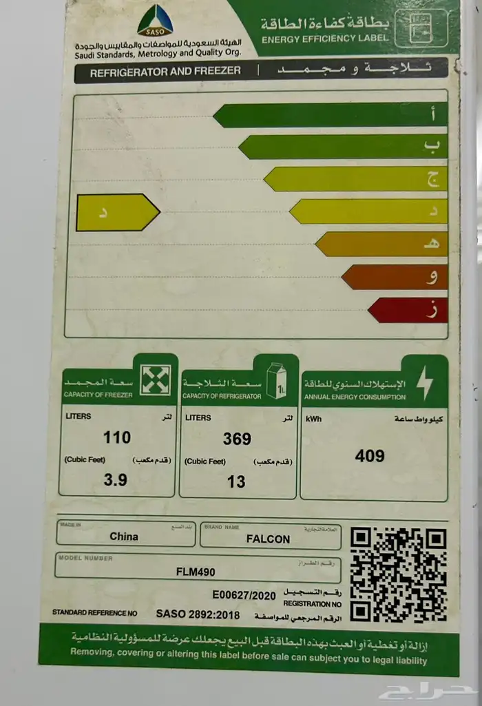 ثلاجة للبيع 0