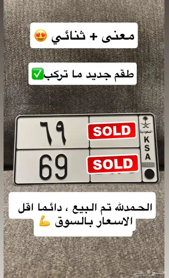 لوحة معنى 69 0