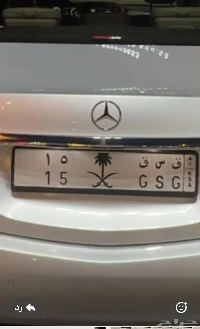 لوحه مميزه حروف مقفله ورقمين 0