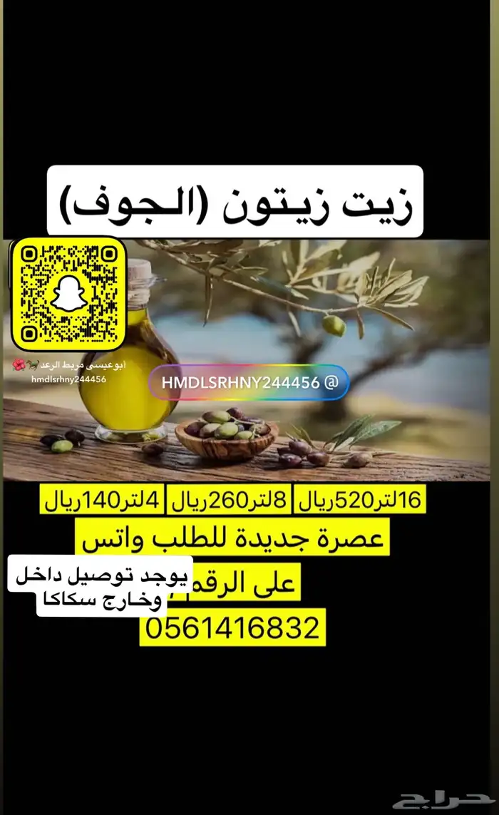 زيت زيتون 0