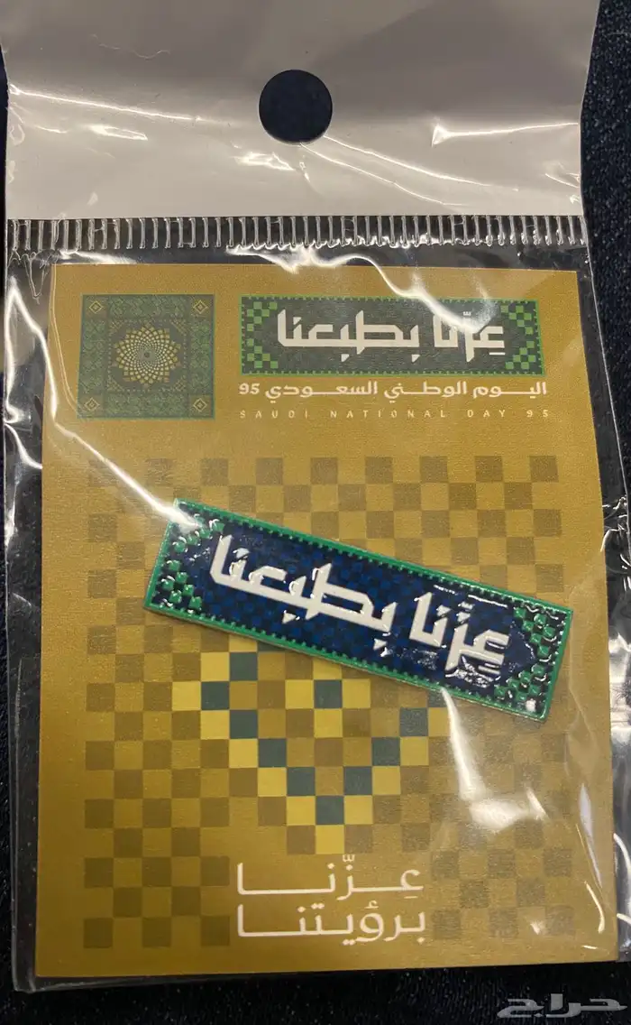 طباعة مطبوعات بروش اليوم الوطني 95 طباعة كروت بوكسات استكر 0