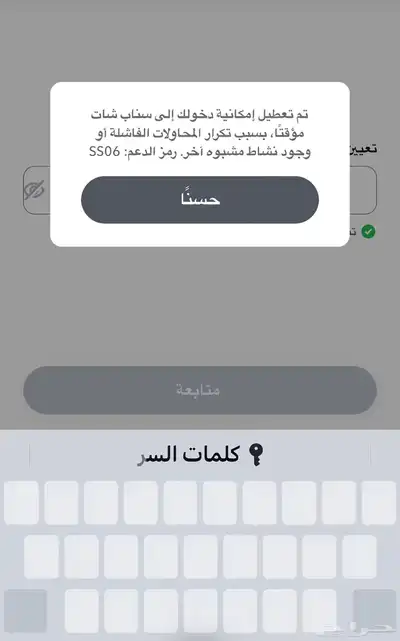 فك باند سناب ip index