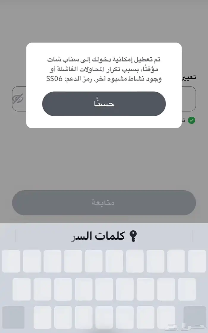 فك باند سناب ip 1