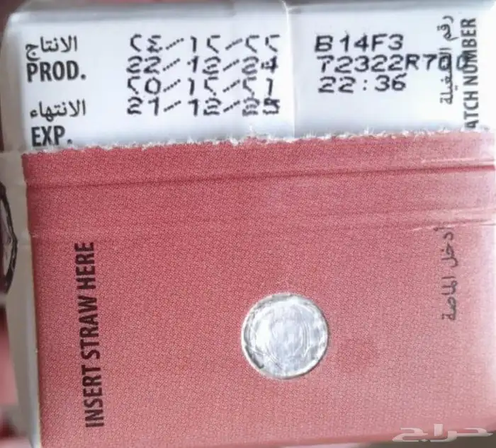 حليب جلوسيرنا 1G 2