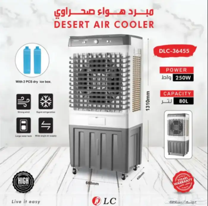 مكيف صحراوي 0