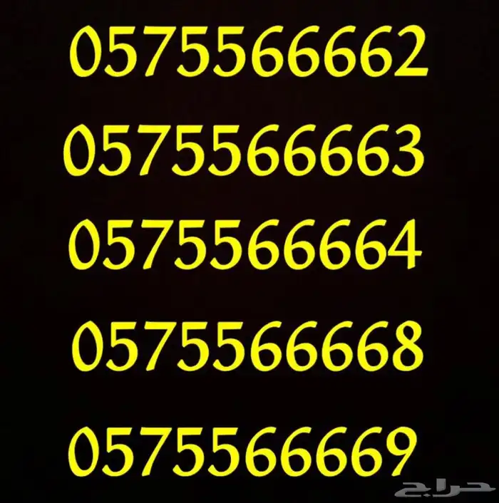 ارقام مميزه فعلا 0
