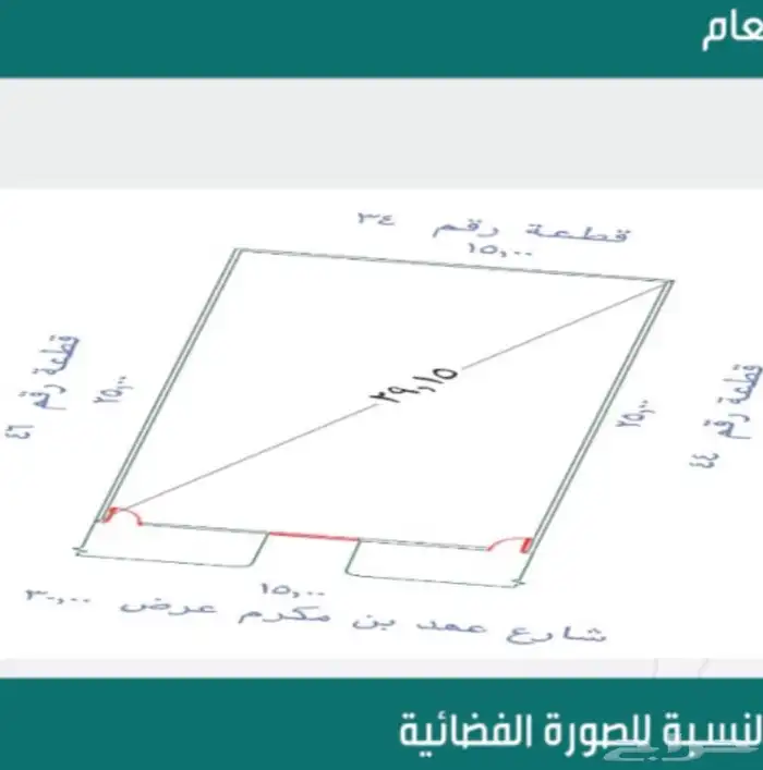 ارض تجاريه للبيع مخطط درة العقيق بجوار حمراء الاسد 1