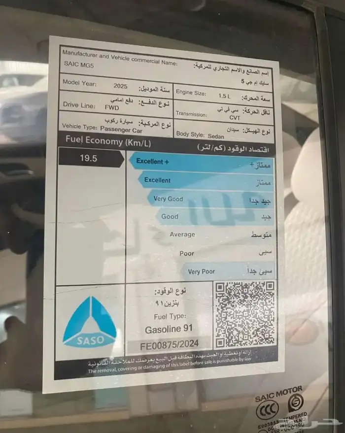 ام جي 5 ستاندر موديل 2025 متوفره اقساط 16