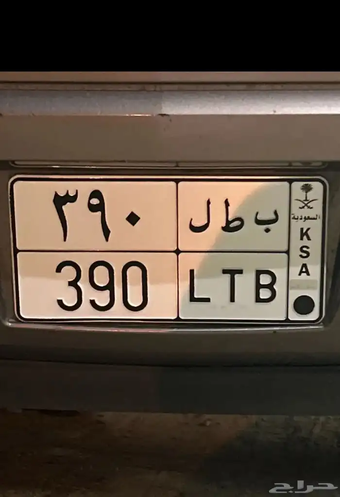 لوحات مميزة طه ح 7  ( رقم ومعنى نبط 26 ) بطل 390  17 1