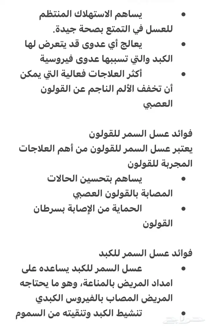 عسل جبال سمره وسمن معزا صافي ذمه وامانه وبيني وبينكم الله 21