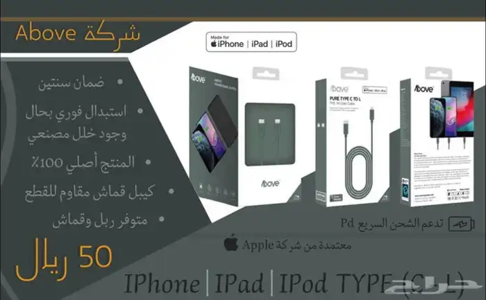 شواحن آيفون وسامسونج 1