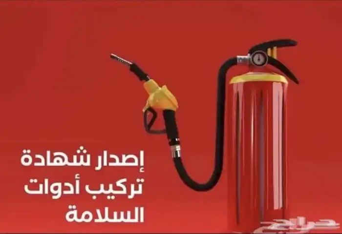 شهادة سلامه تقرير فني هندسي شهادة كاميرات 0