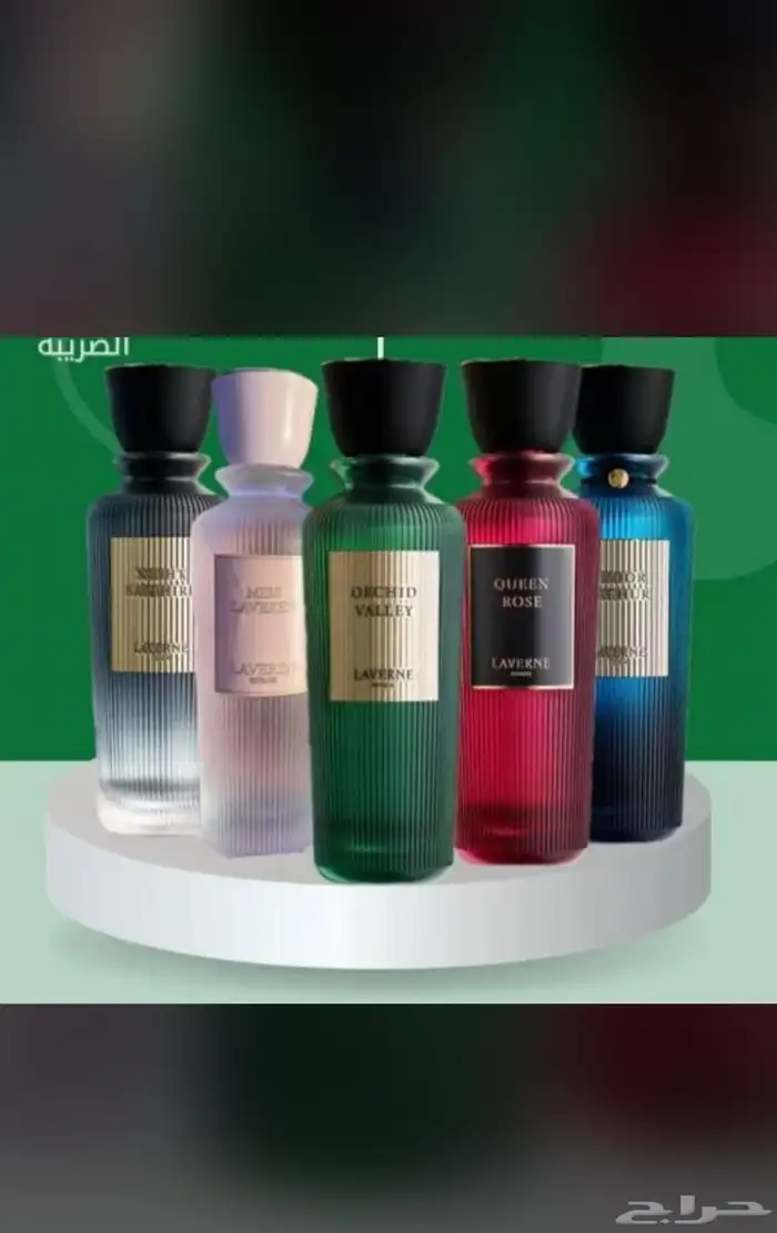 عطرك المفضل نوفره لك باقل سعر الجمله فرصه لاتعوض وش تبي بس 90
