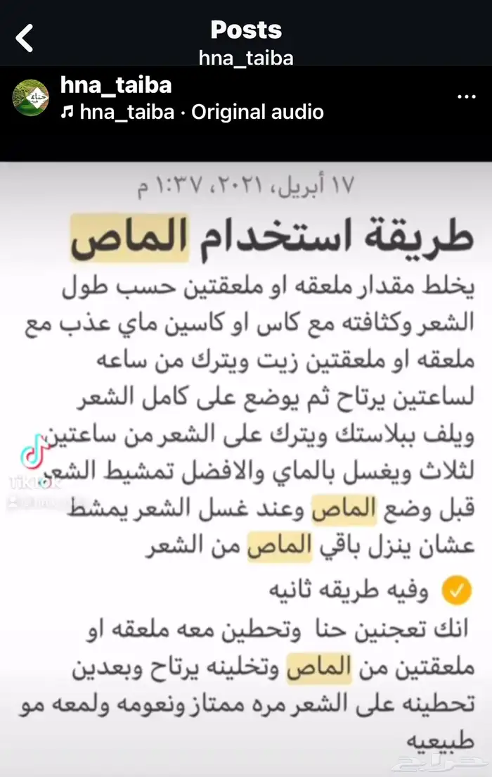 للبيع حناء طبيعي 3