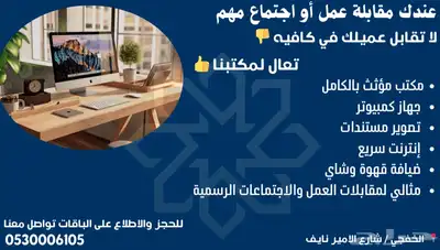عندك مقابلة عمل أو اجتماع مهم 0