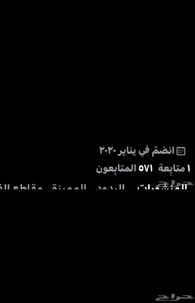 حساب تويتر او حساب اكس للبيع انشاء 2020 0