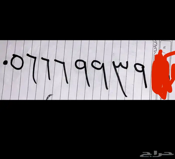رقم موبايلي مميز للبيع 1