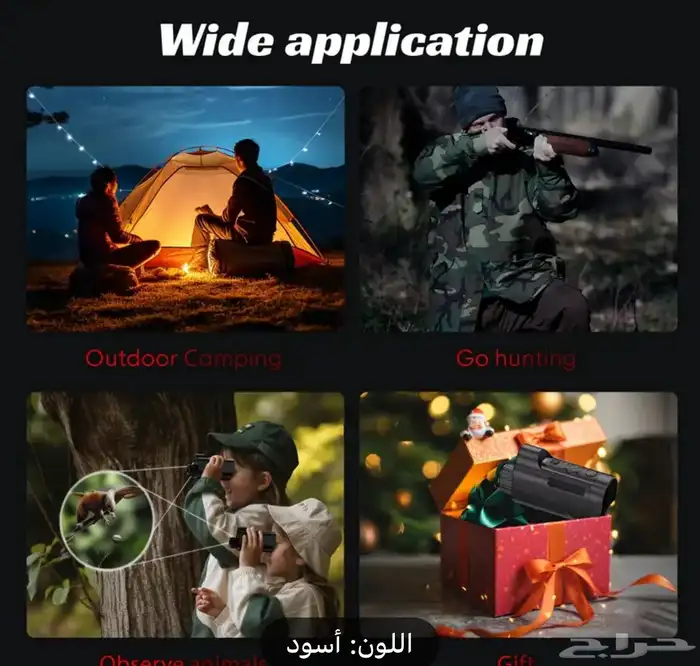 منظار دربيل ليلي جديد 4