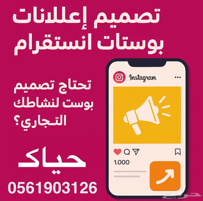 تصاميم اعلانات ترويجية ( عروض اليوم الوطني ) 0