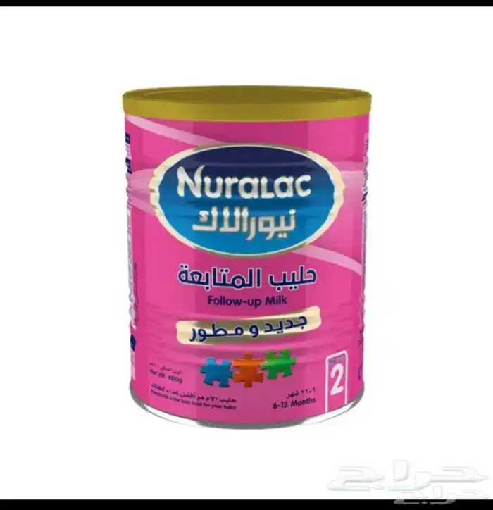 حليب نيورلاك 2 0
