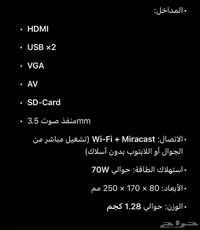 بروجيكتر Borrego T5 Wi-Fi السعر 600 1