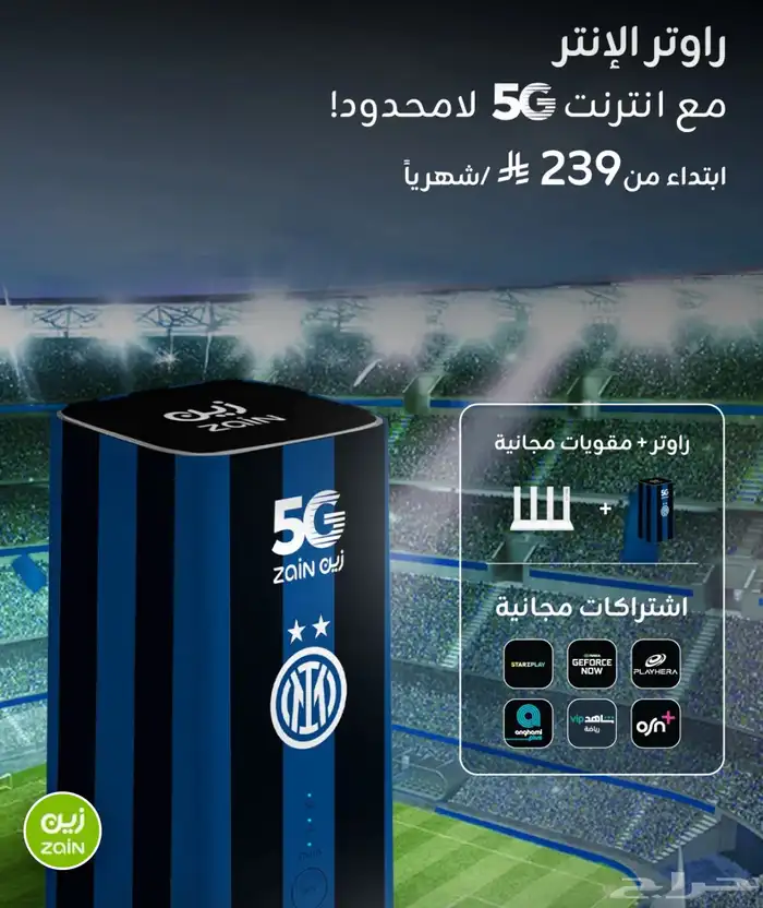 عروض 5g 9