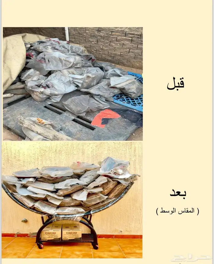 عروض على حامل الحطب جميع المقاسات   شراع مجانا 2