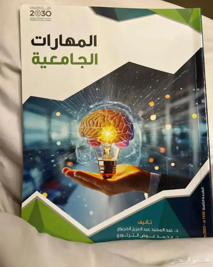 كتب مسار إنساني تحضيري جامعة الملك سعود 0