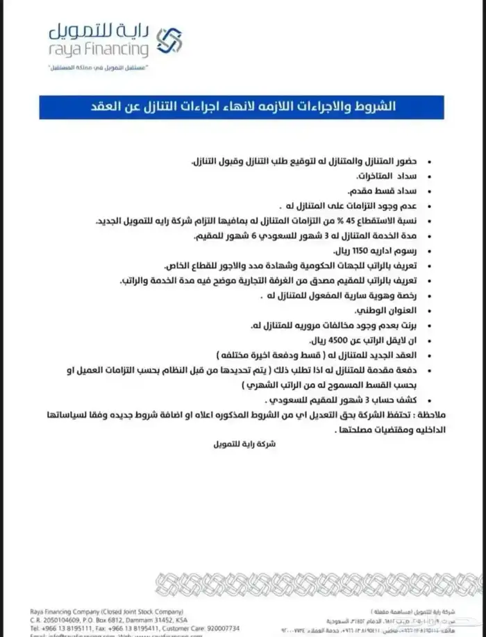 ام جي جي تي نص فل موديل 2022 MG GT تنازل بدون مقابل 5