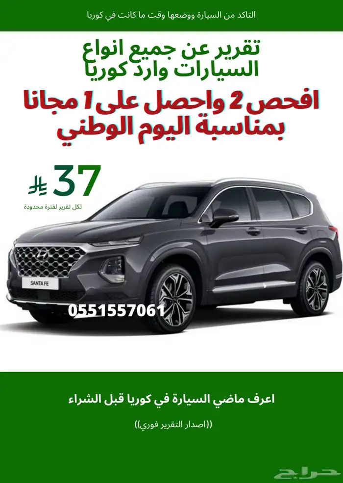 سنتافيه ديزل. تقرير فحص السيارات وارد كوريا 0