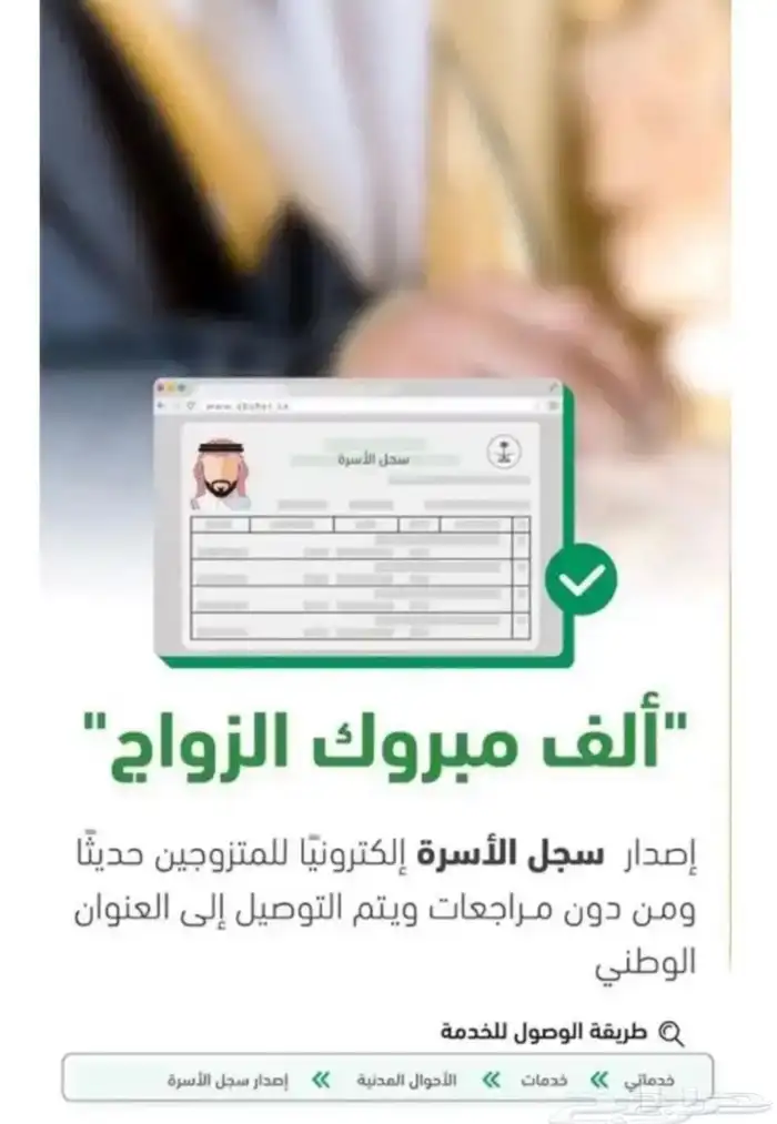 مأذون شرعي مملك 0