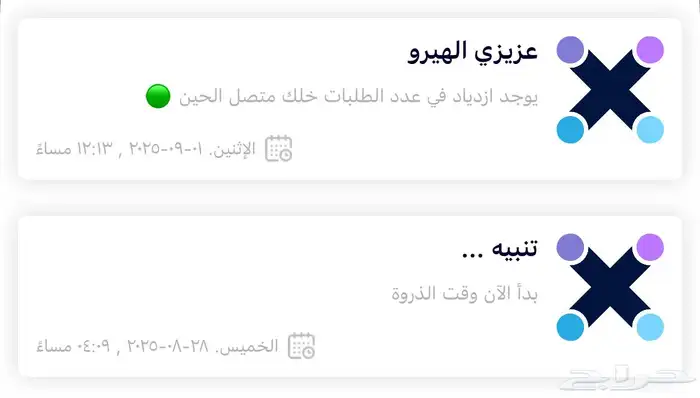 تسجيل مجانا في برنامج توصيل دروفوكس 5