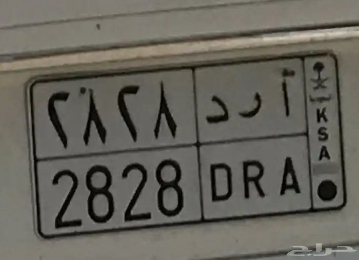 لوحة ا ر د 2828 0
