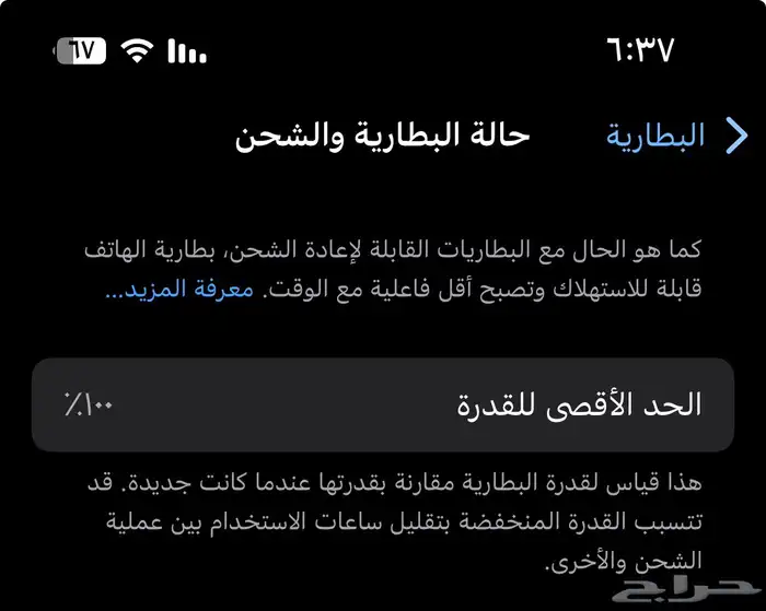 ايفون جديد ونظيف 2