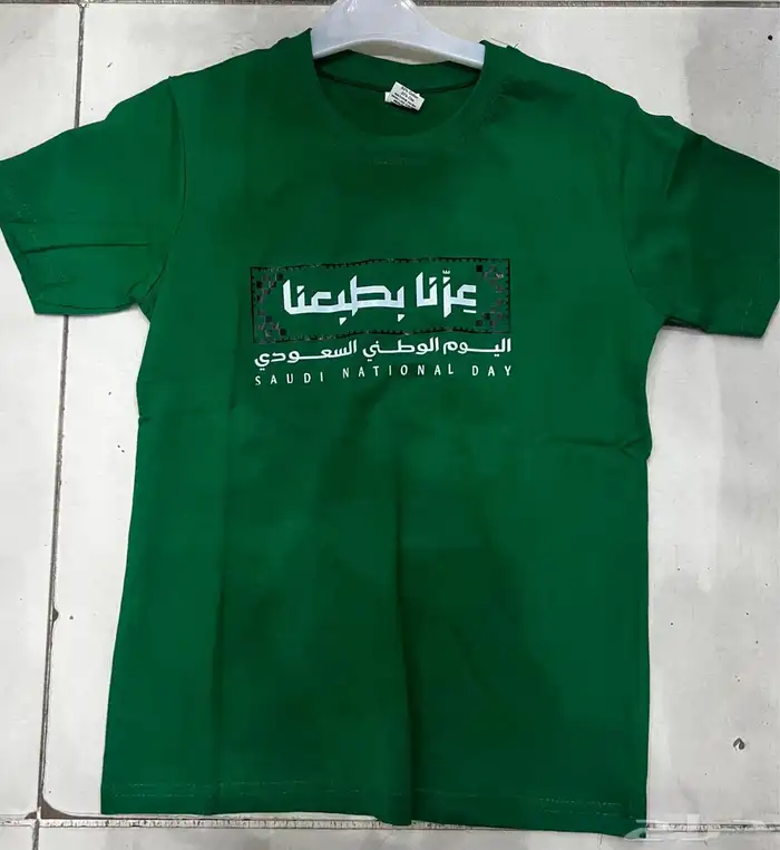 وشاح اليوم الوطني ب25  جملة الجمله 49