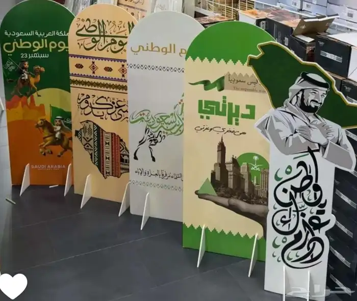 وشاح اليوم الوطني ب25  جملة الجمله 54