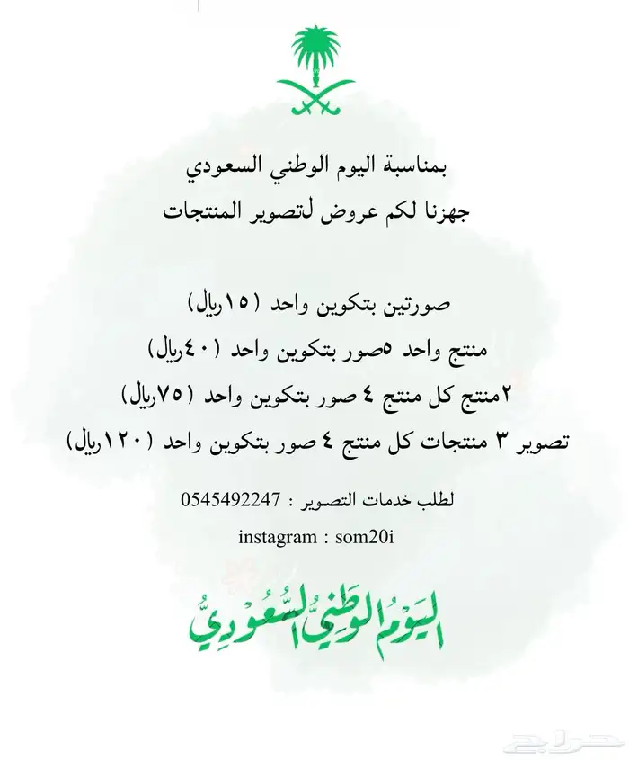 مصورة منتجات 0