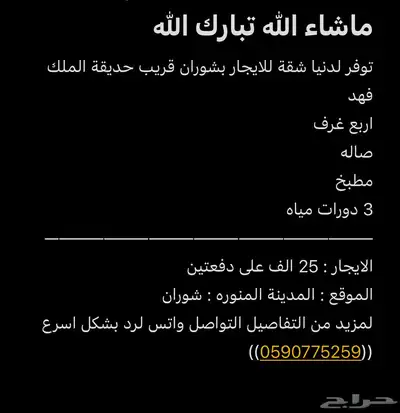 شقة فاخره للايجار index