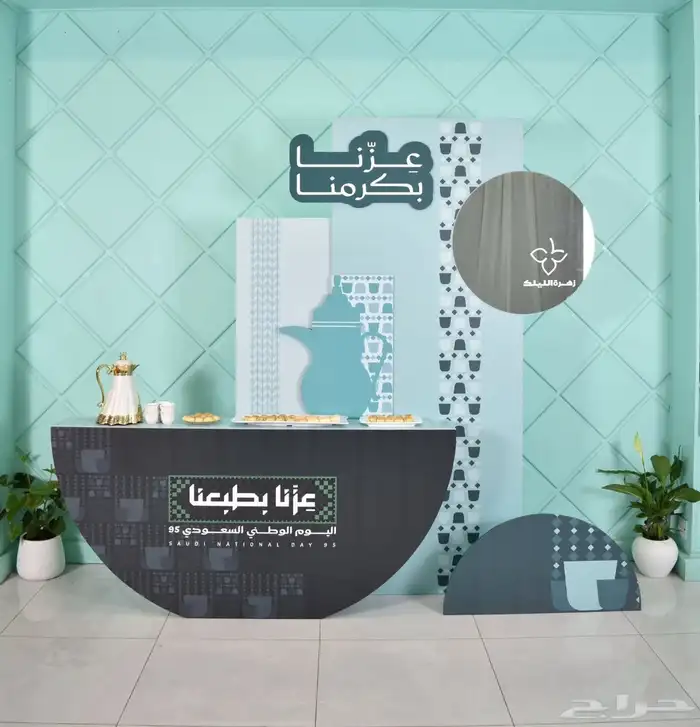 اليوم الوطني السعودي 3
