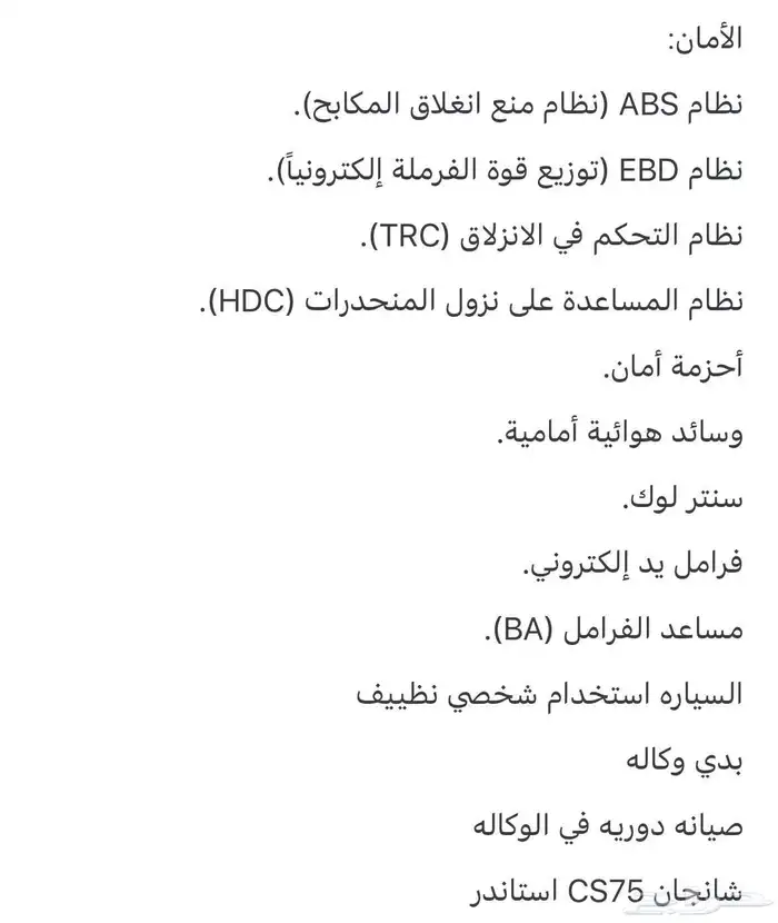 شانجان 14