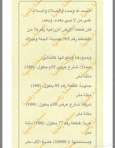 أراضي مخطط مفتوح بالجله index