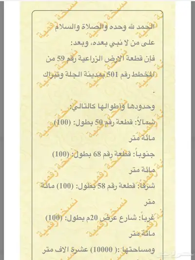 أراضي مخطط مفتوح بالجله index