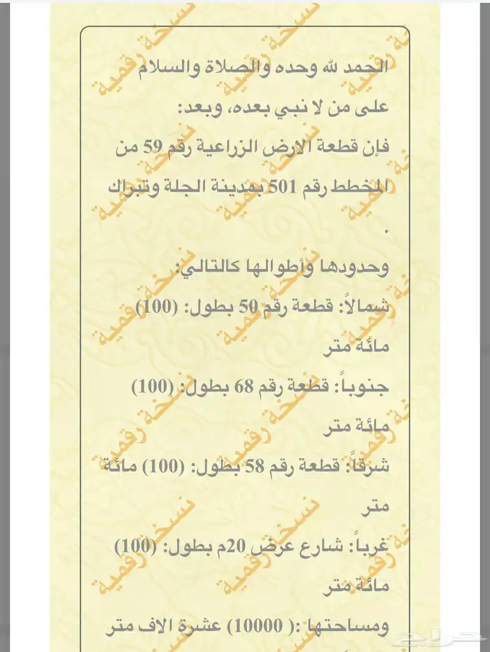 أراضي مخطط مفتوح بالجله 3