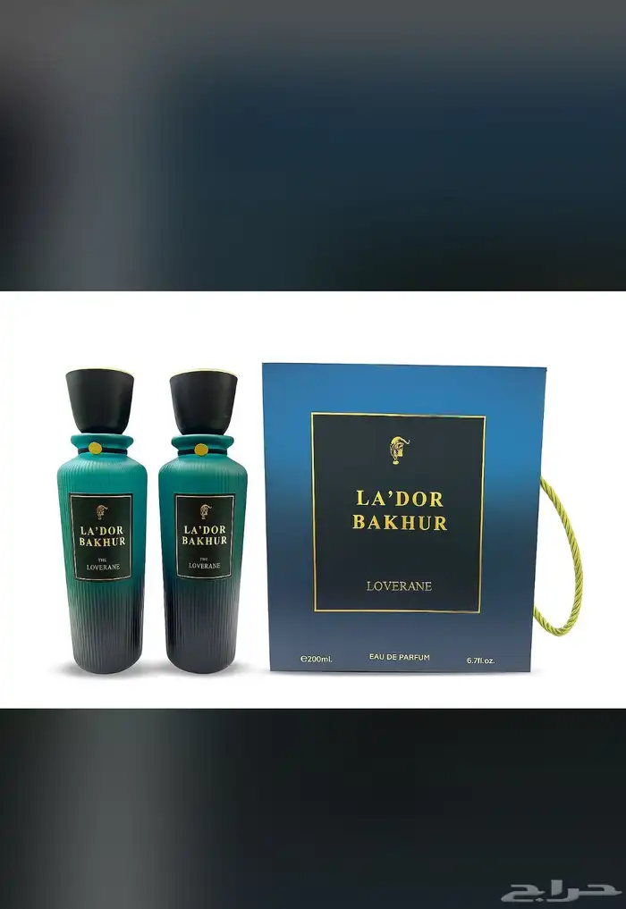 عطرك المفضل نوفره لك باقل سعر الجمله فرصه لاتعوض وش تبي بس 61